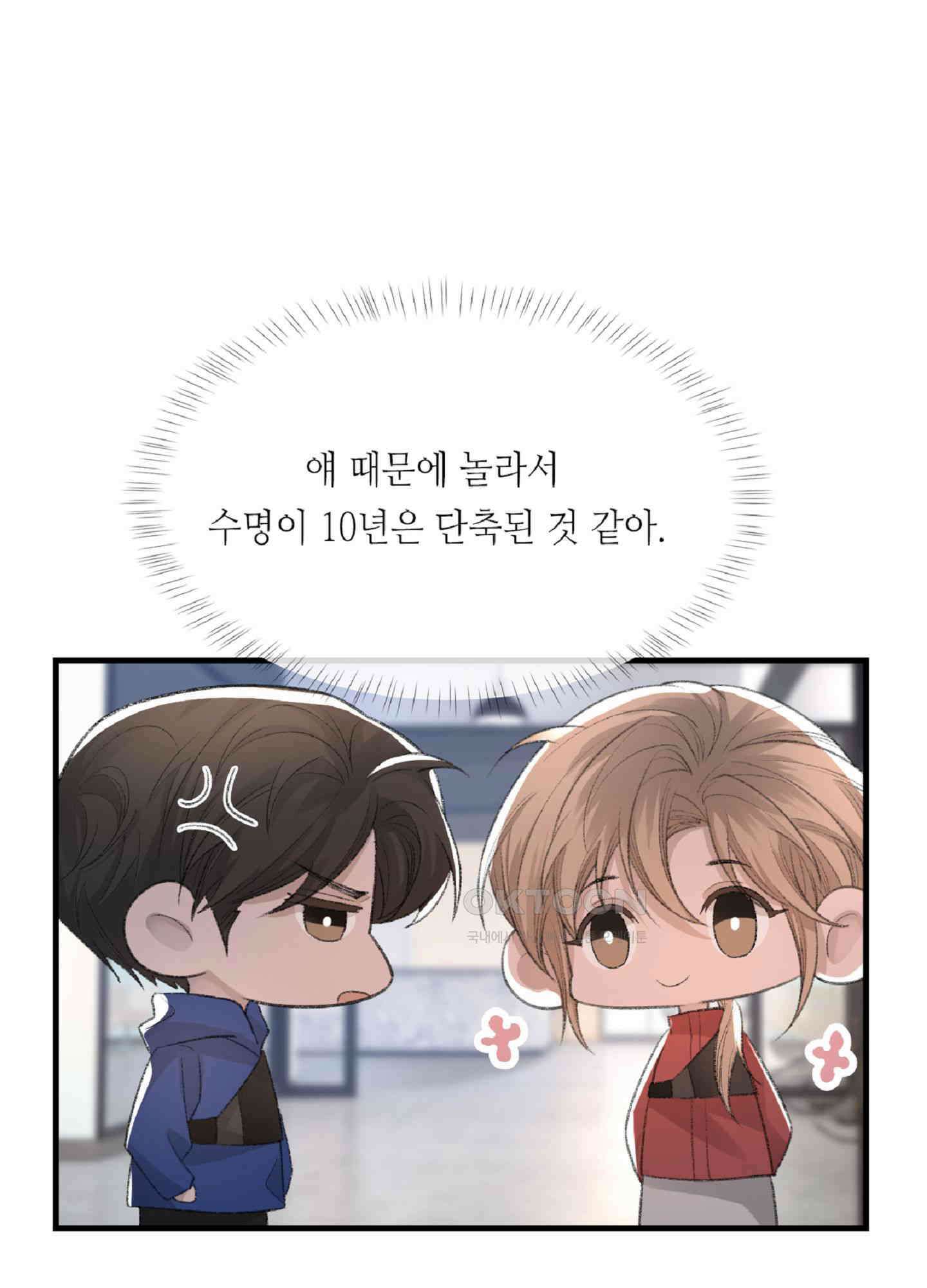 기브업 33화 6