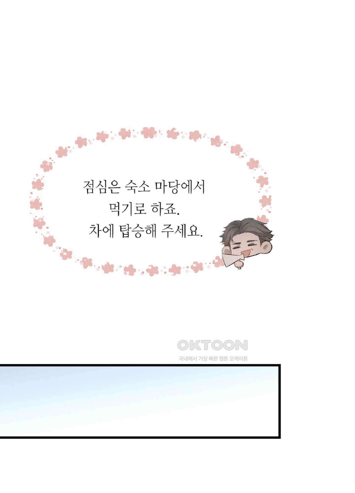 기브업 33화 7
