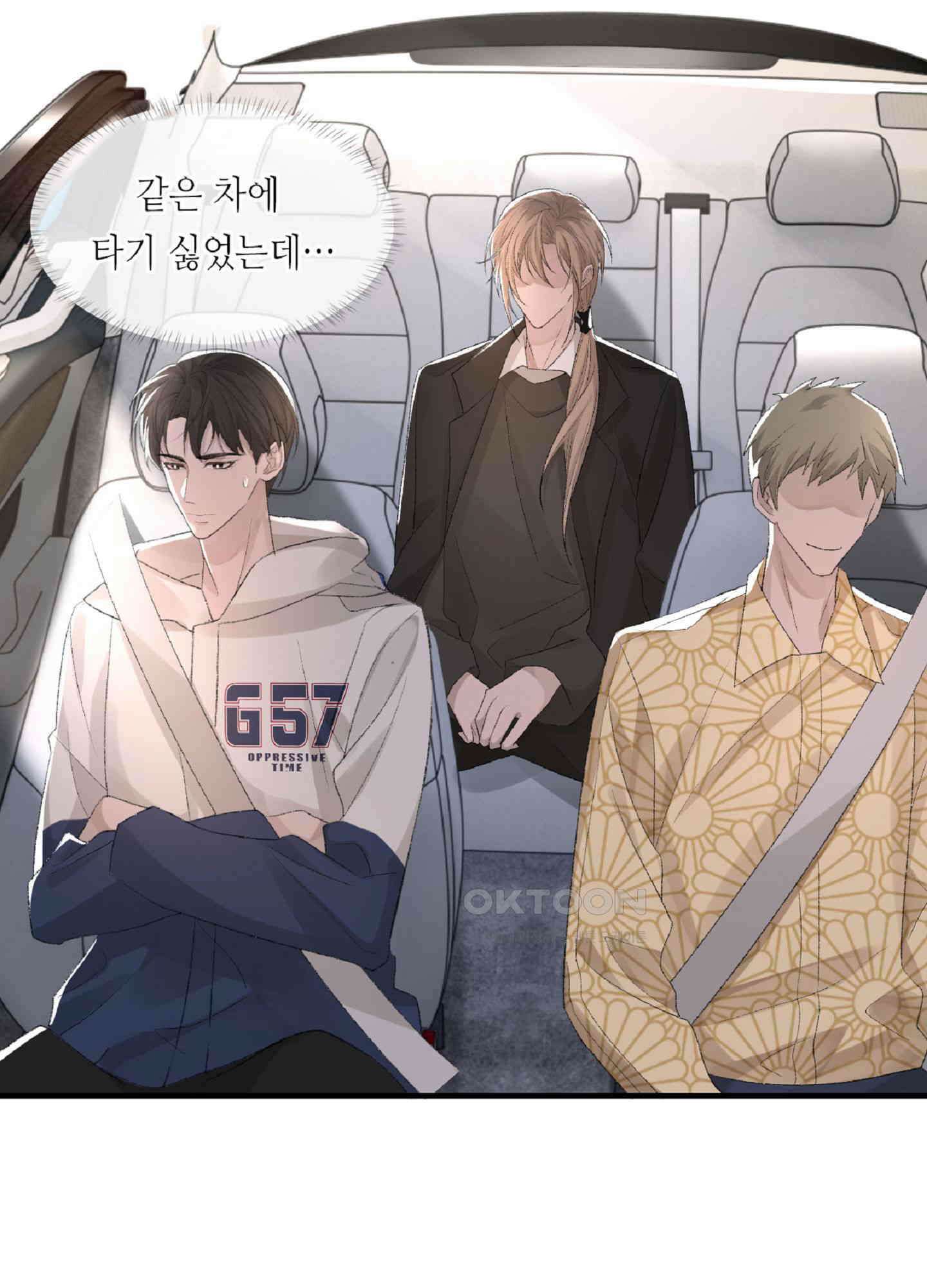 기브업 33화 8