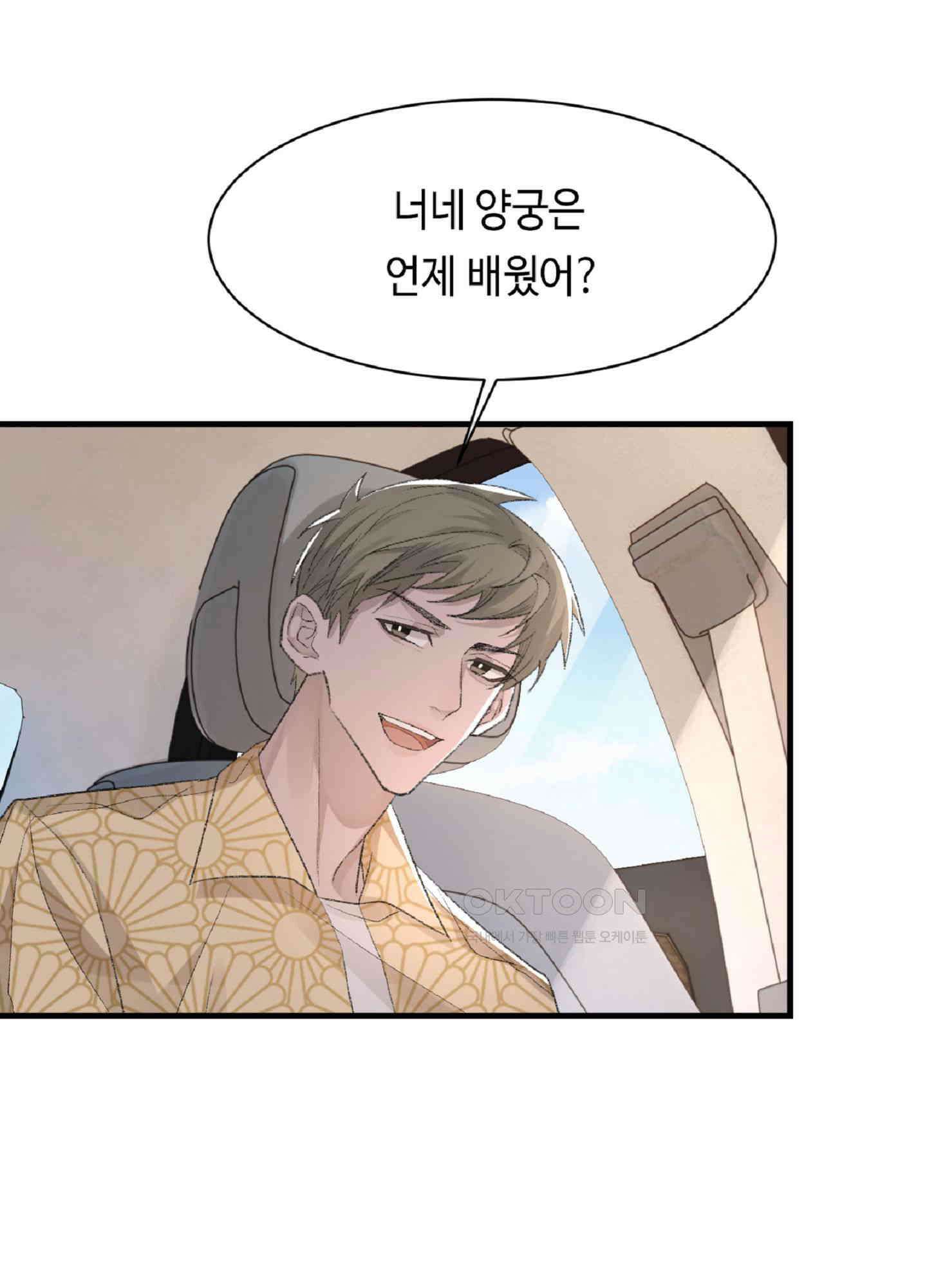 기브업 33화 9