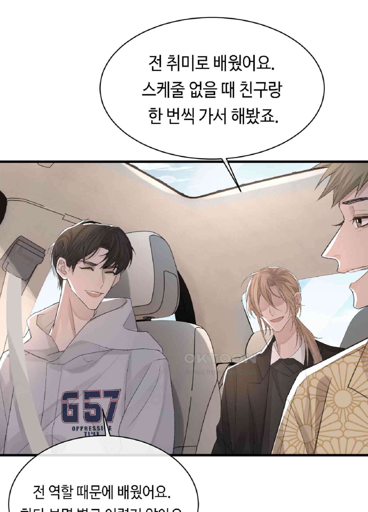 기브업 33화 10