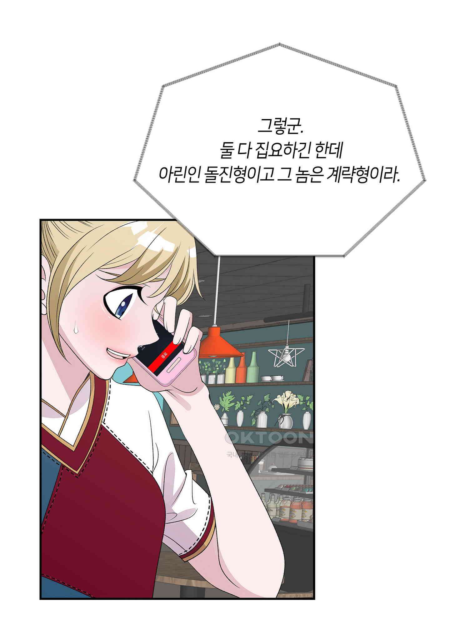 황태자의 성은 35화 1