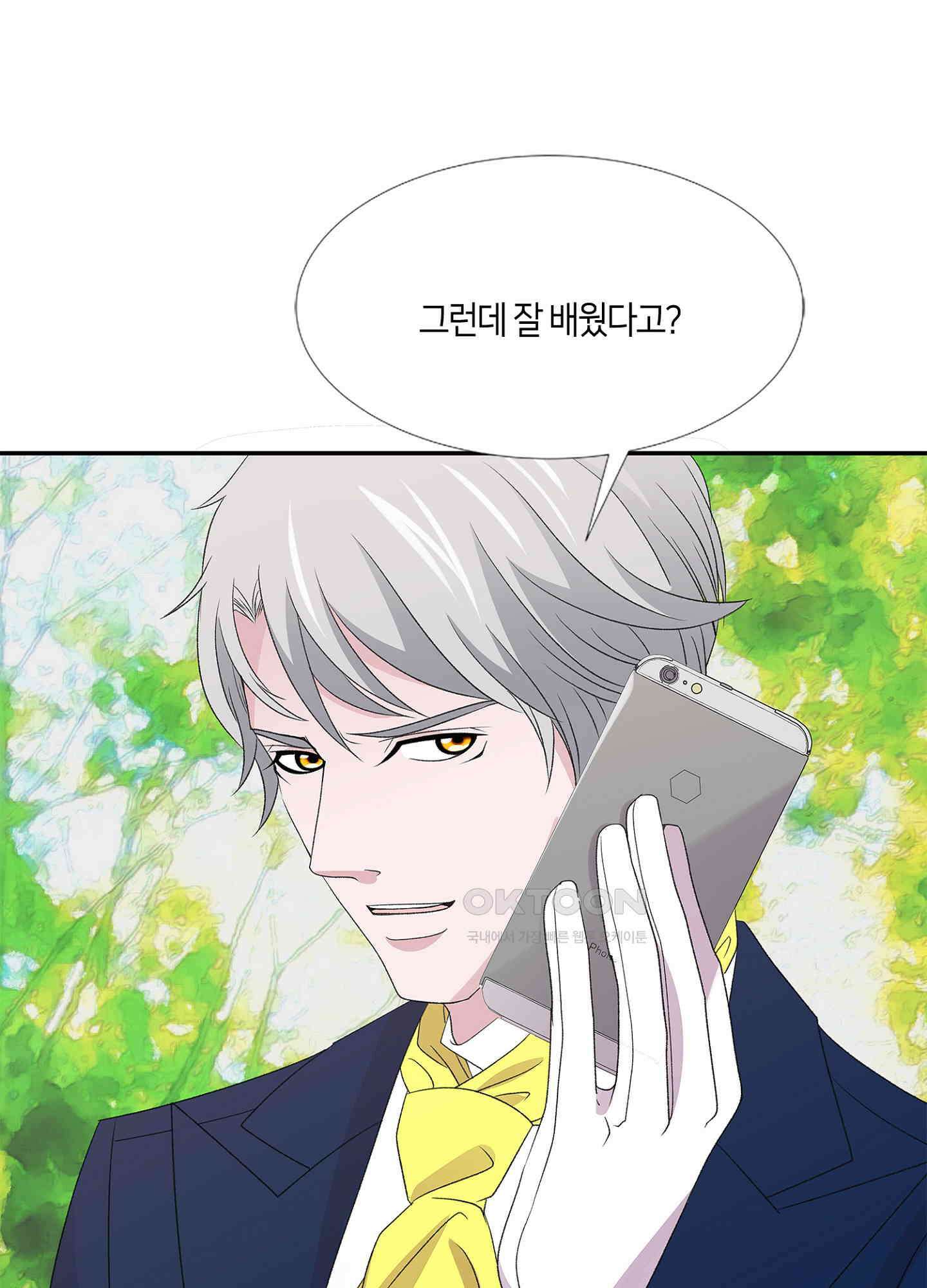 황태자의 성은 35화 2