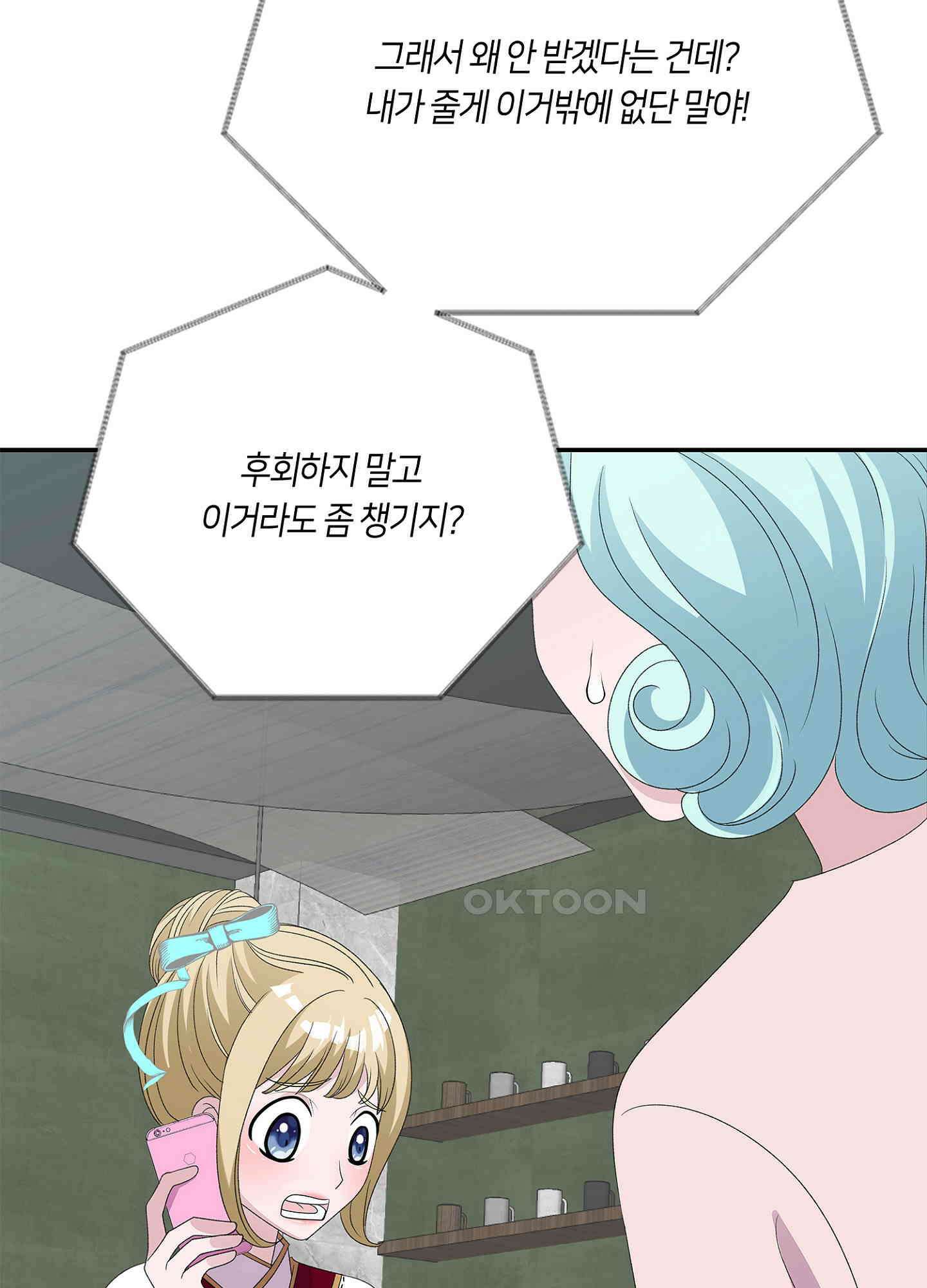 황태자의 성은 35화 4