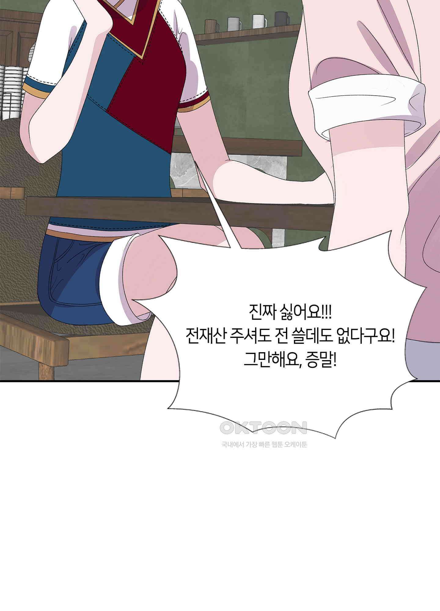 황태자의 성은 35화 5