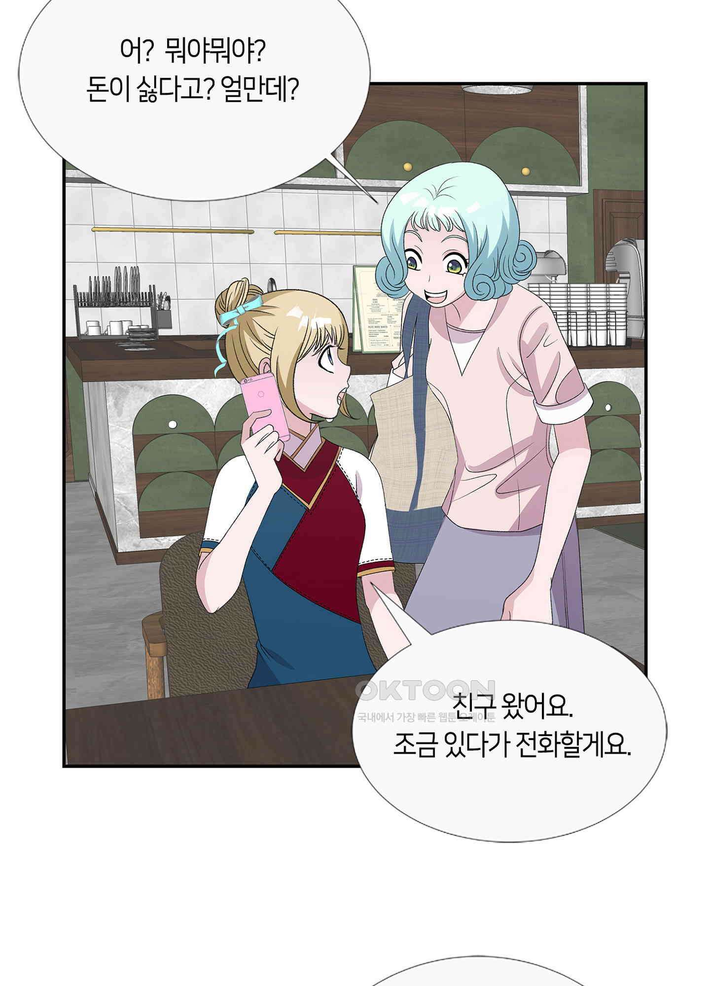 황태자의 성은 35화 8