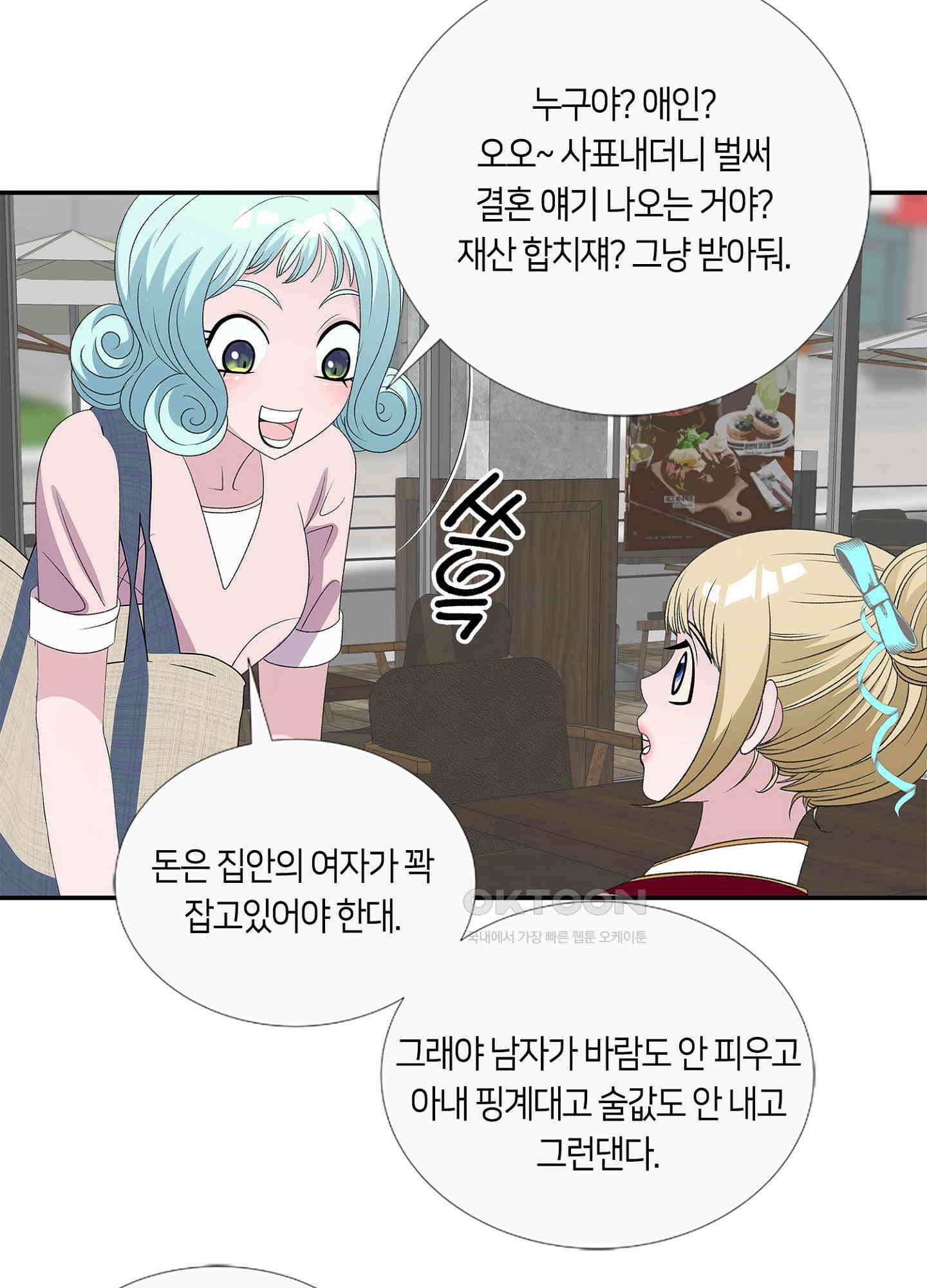 황태자의 성은 35화 9