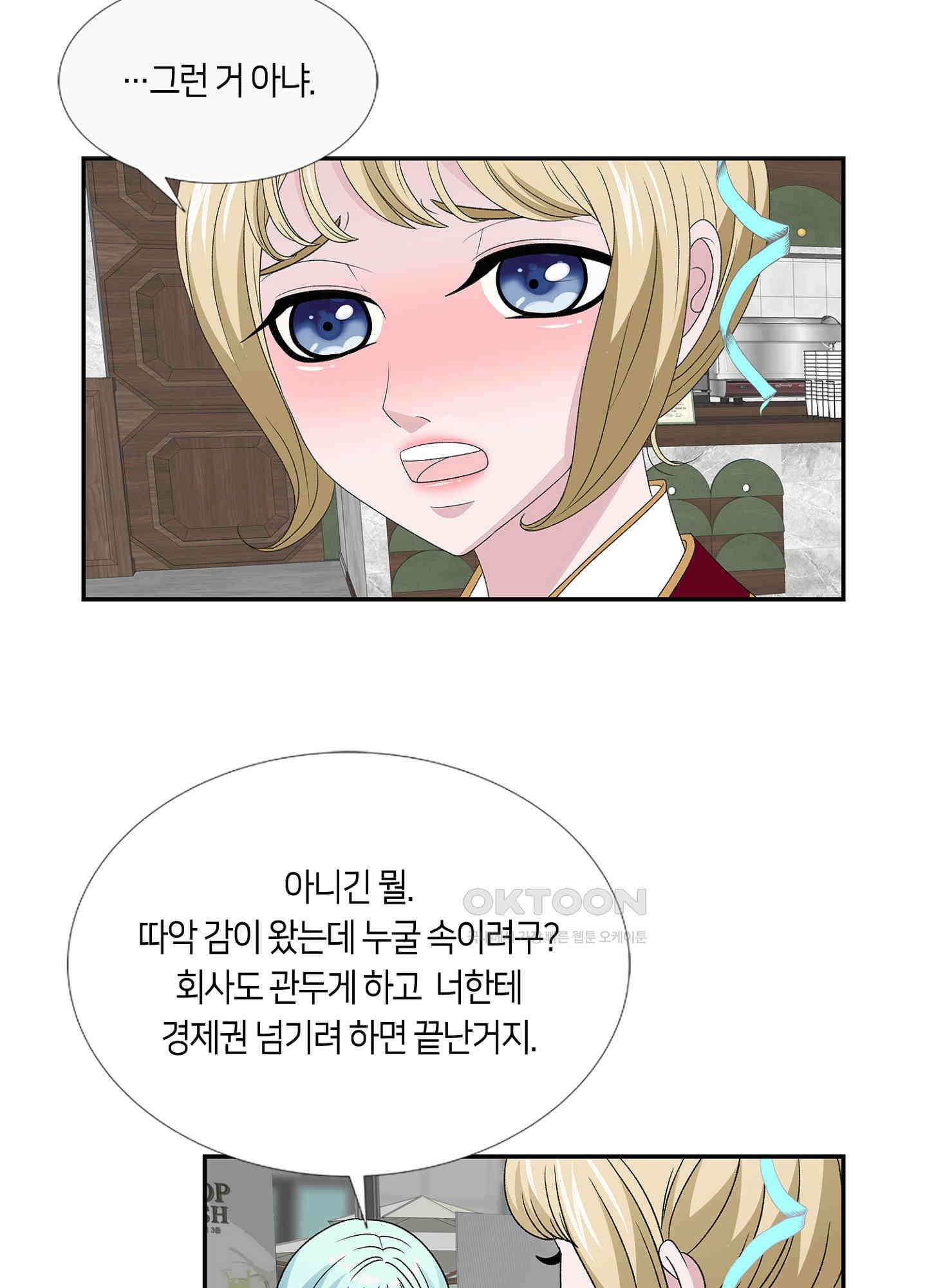 황태자의 성은 35화 10