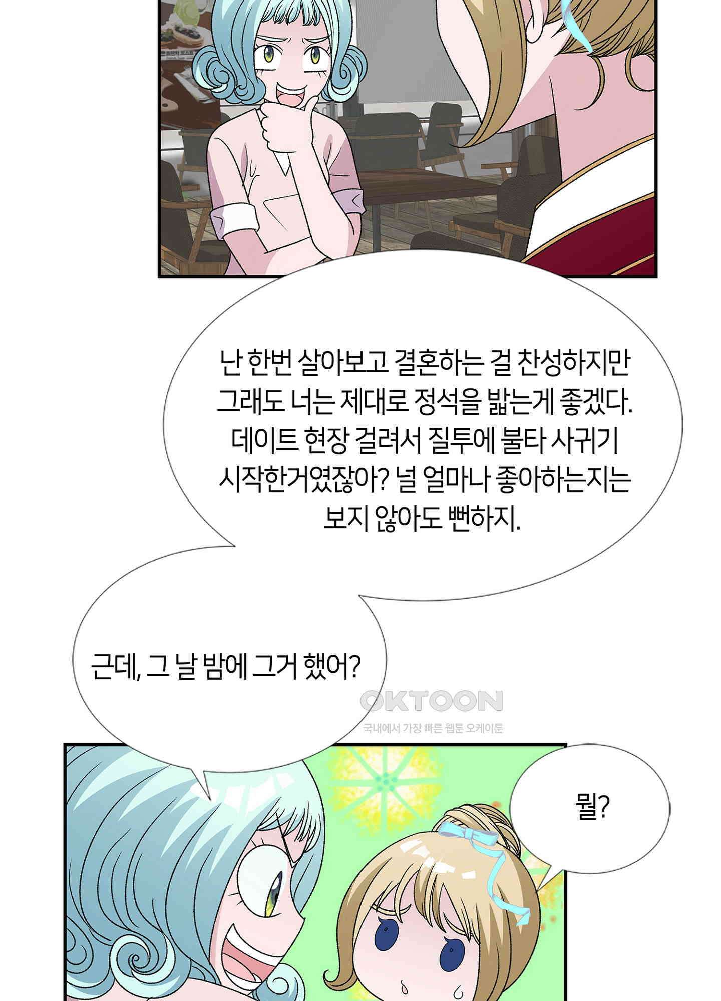 황태자의 성은 35화 11