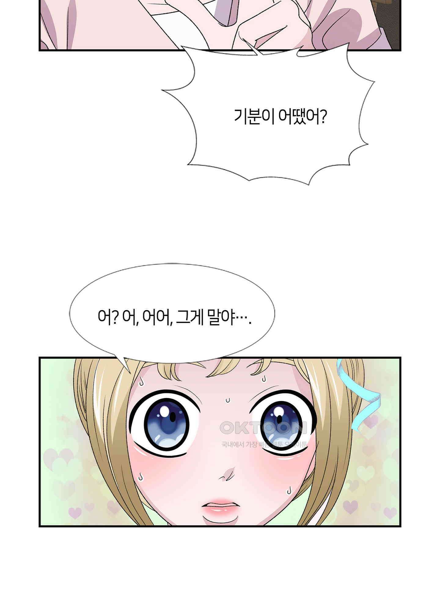 황태자의 성은 35화 13