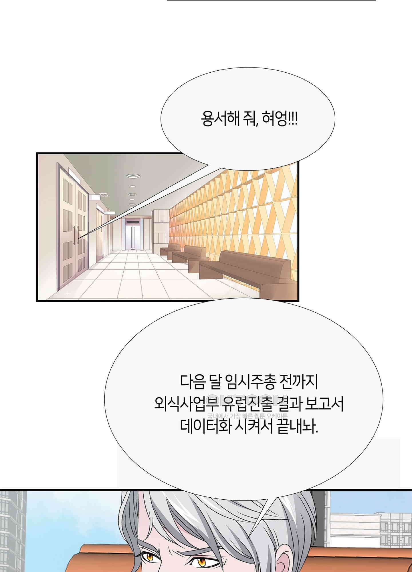 황태자의 성은 40화 3