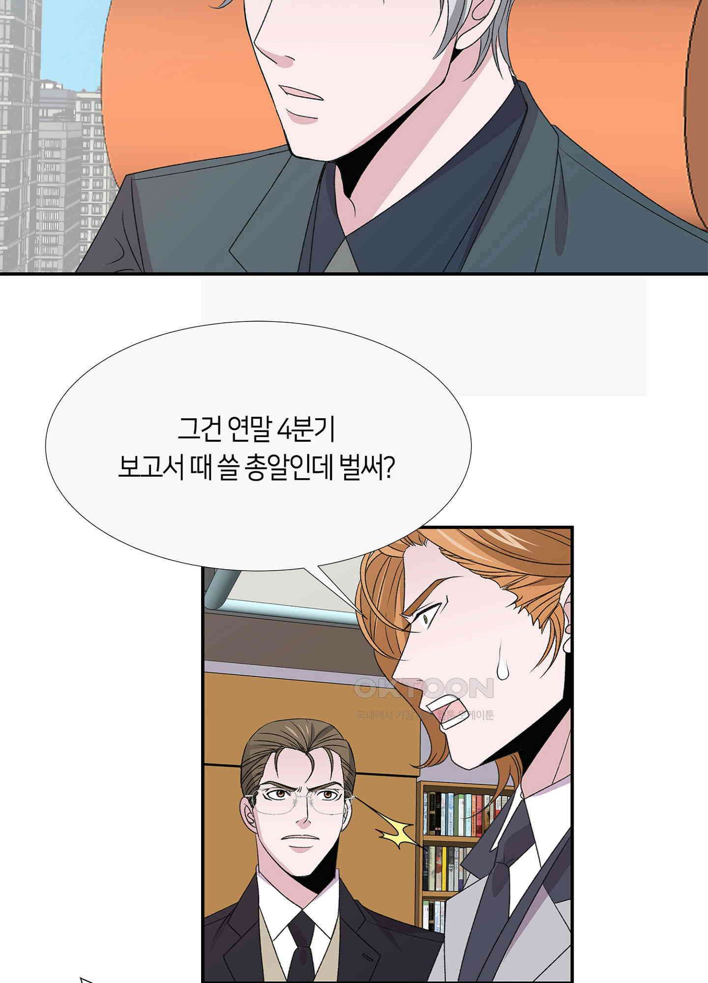 황태자의 성은 40화 4