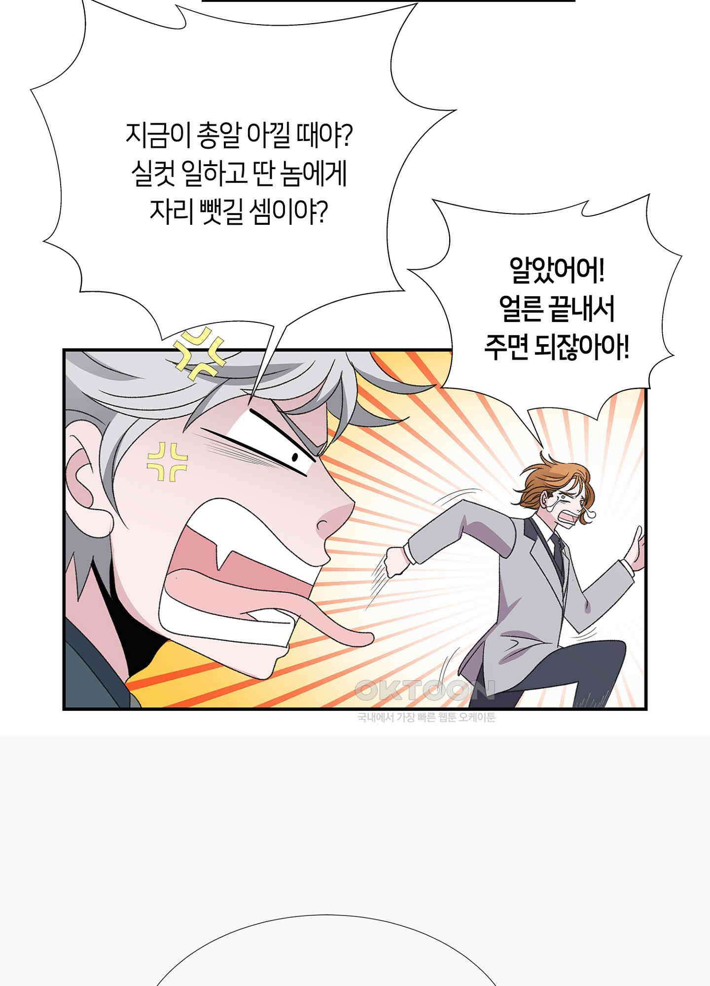 황태자의 성은 40화 5