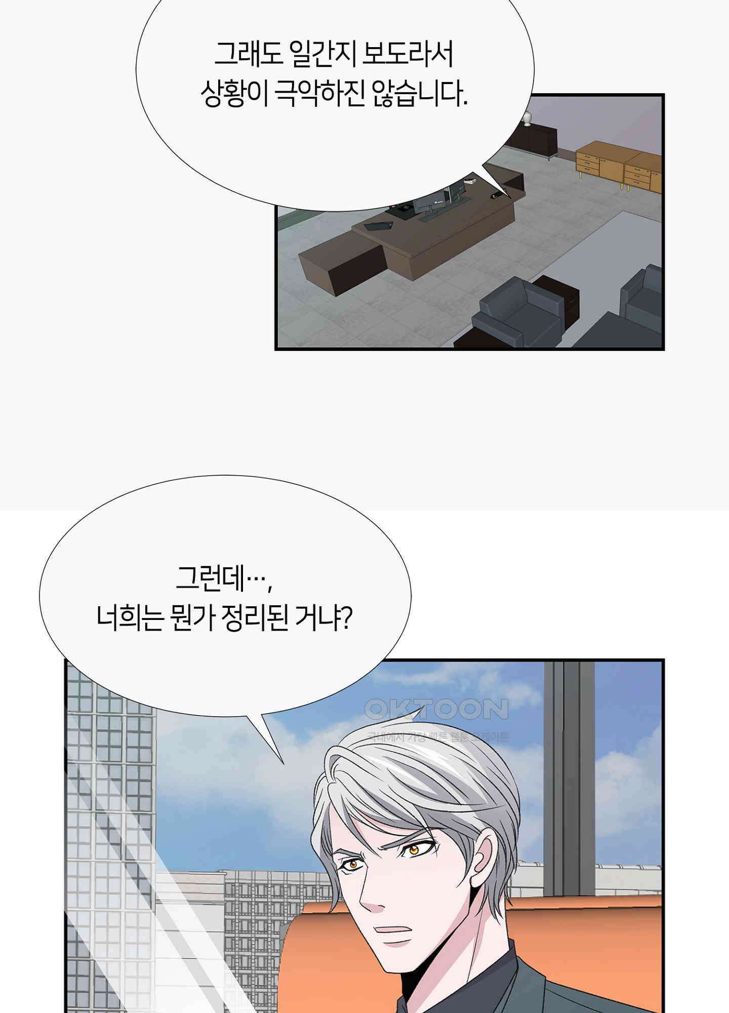 황태자의 성은 40화 6