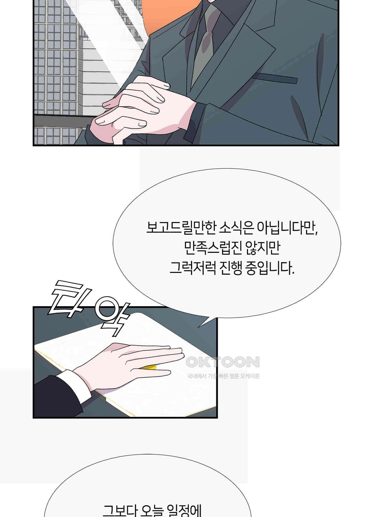 황태자의 성은 40화 7