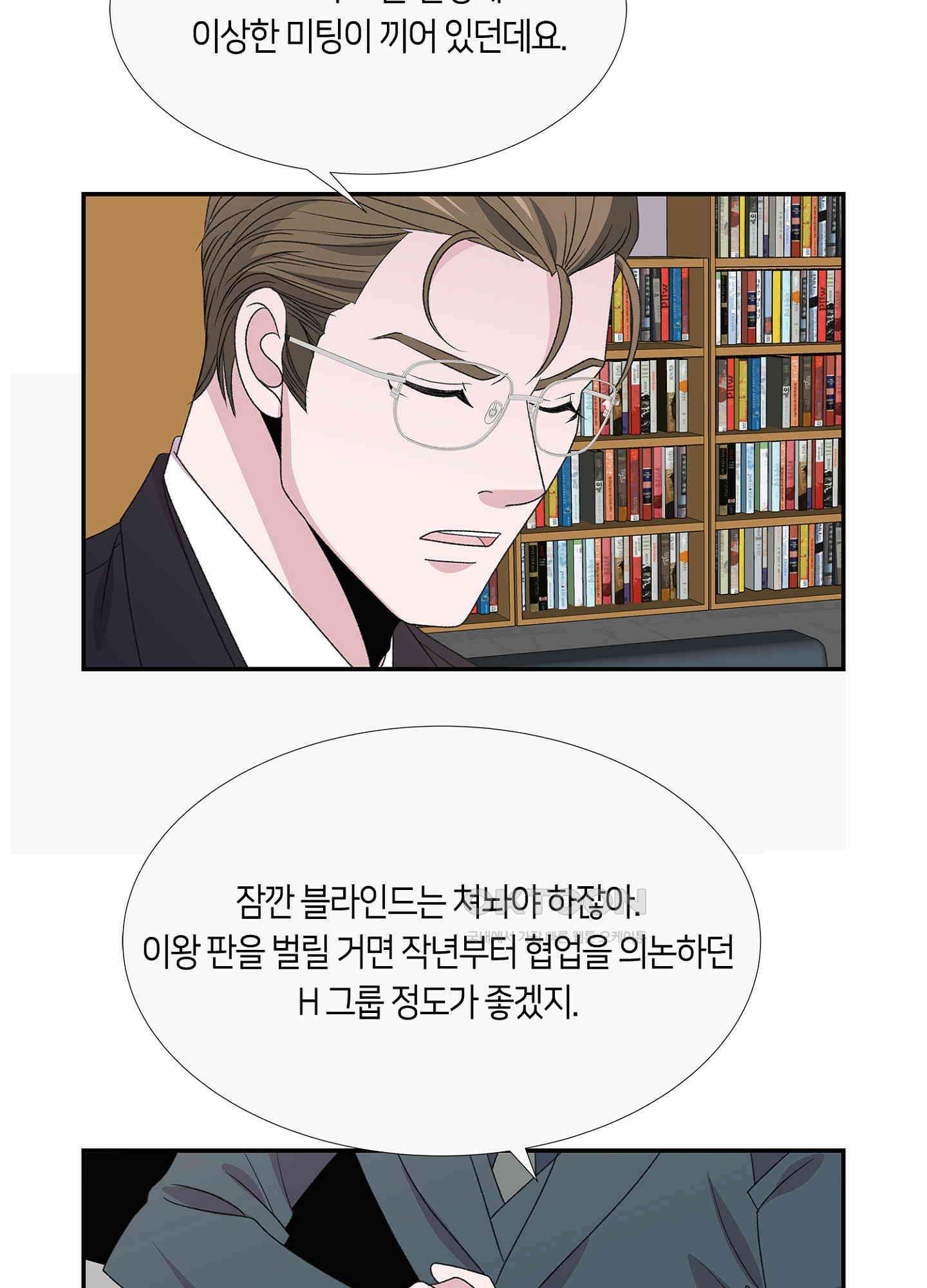 황태자의 성은 40화 8