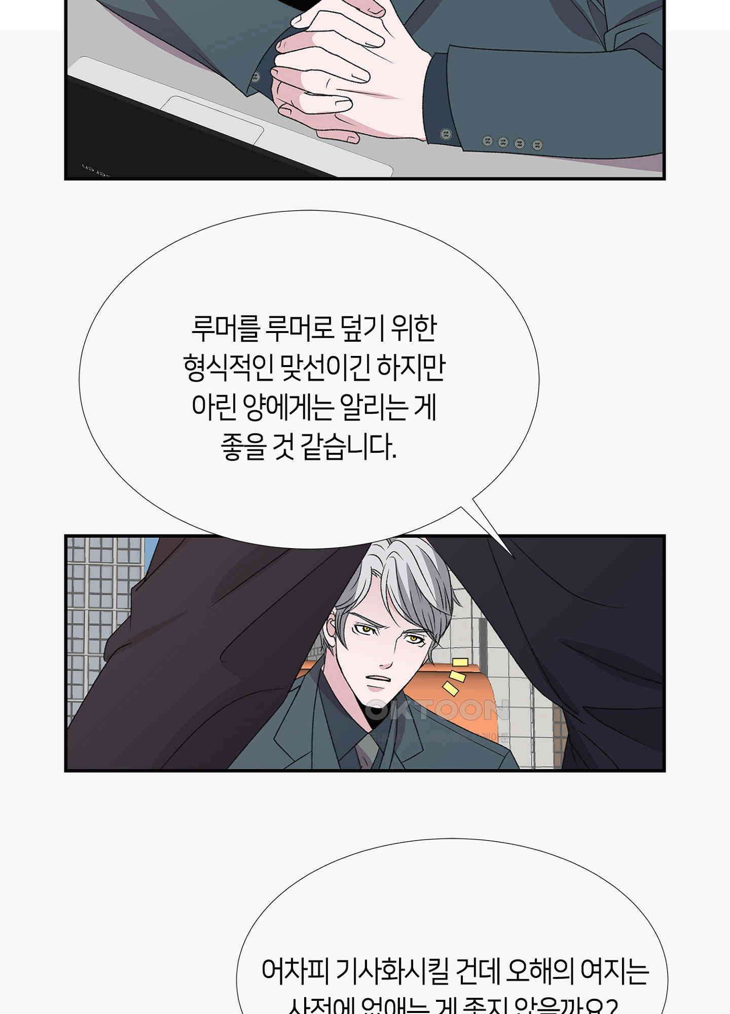 황태자의 성은 40화 9
