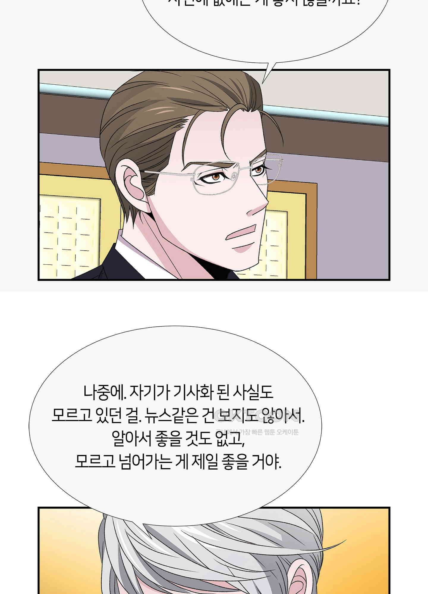 황태자의 성은 40화 10