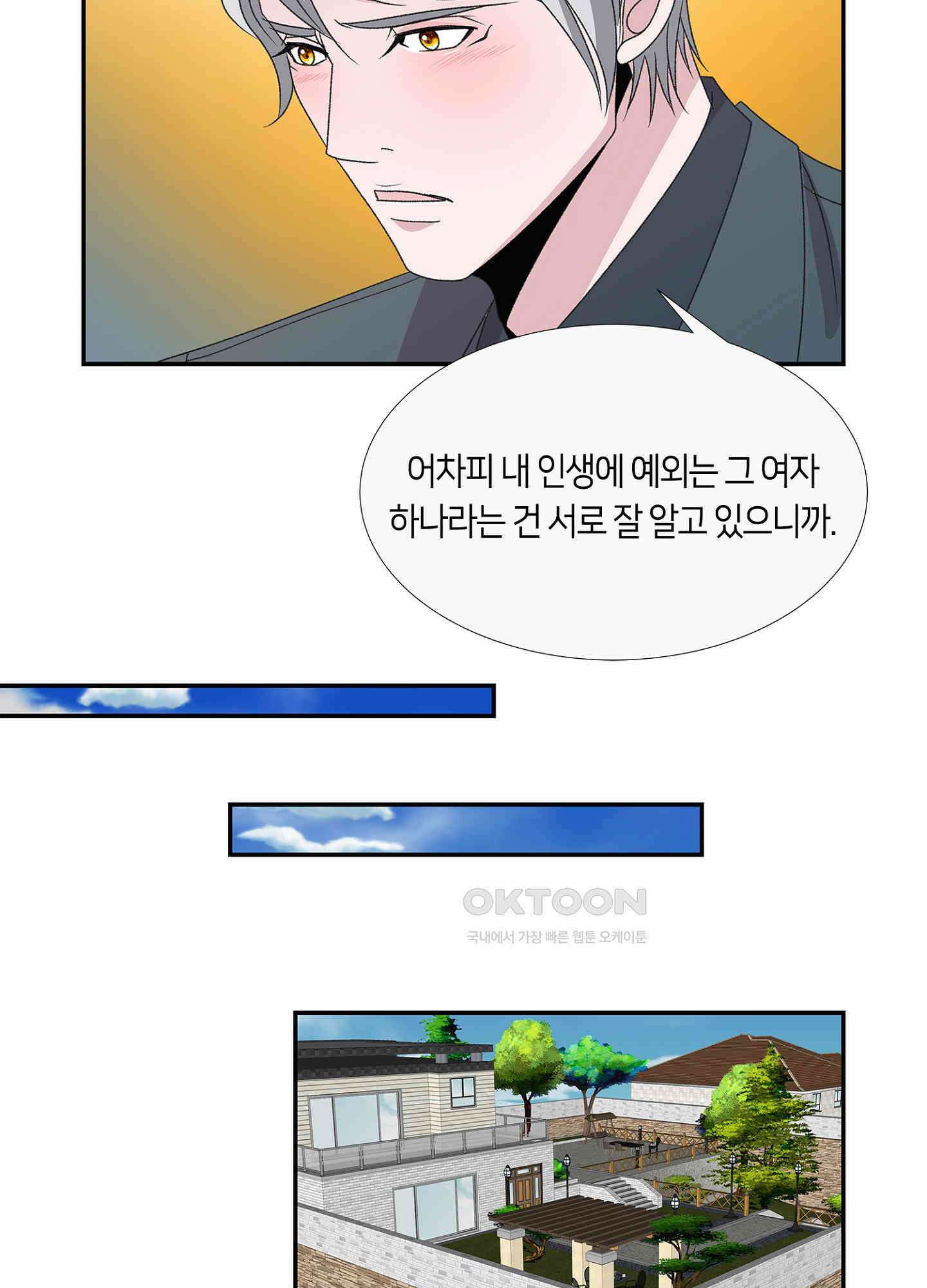 황태자의 성은 40화 11