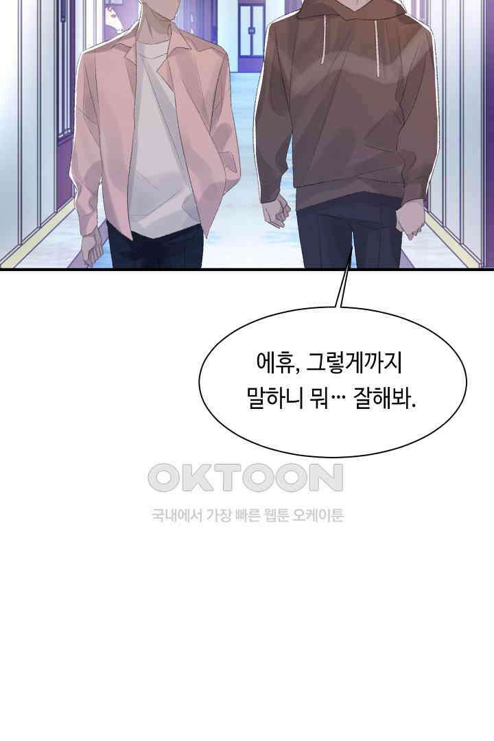 기브업 56화 3