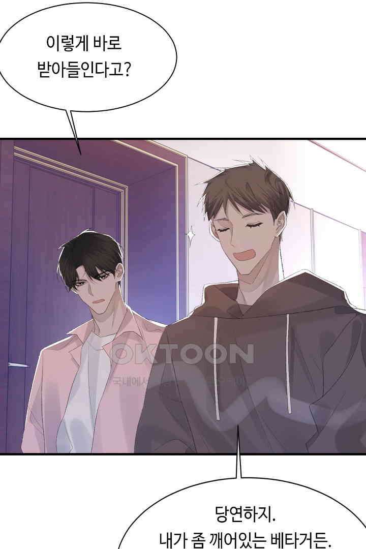 기브업 56화 4