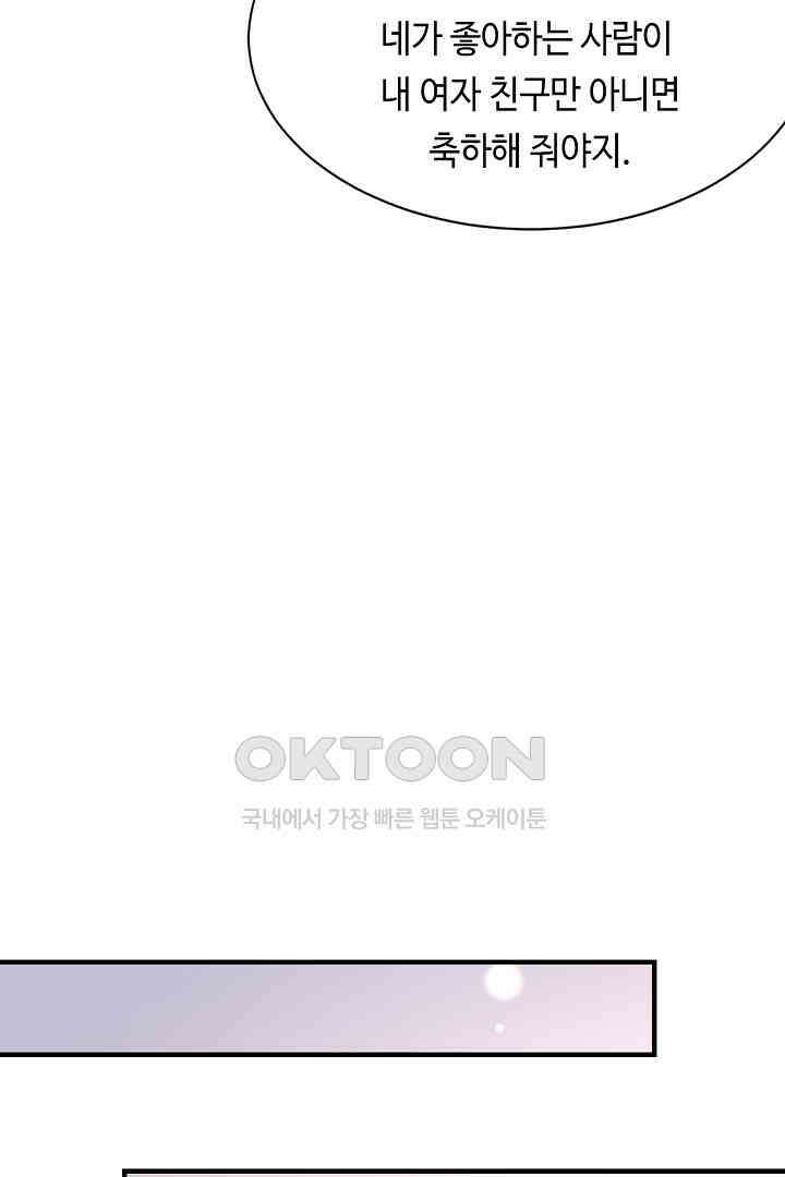 기브업 56화 5