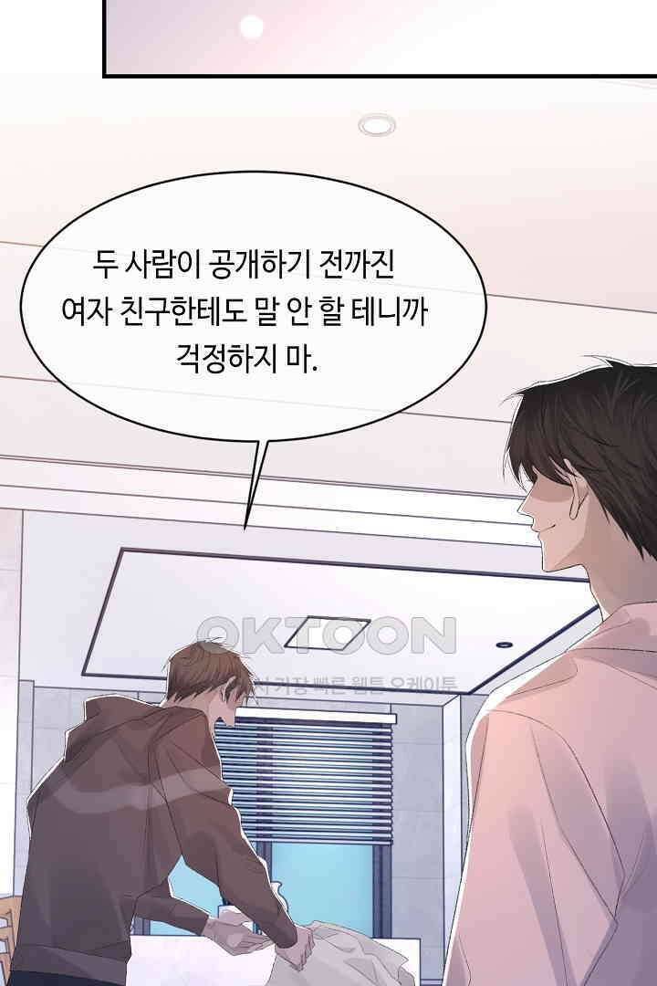 기브업 56화 6