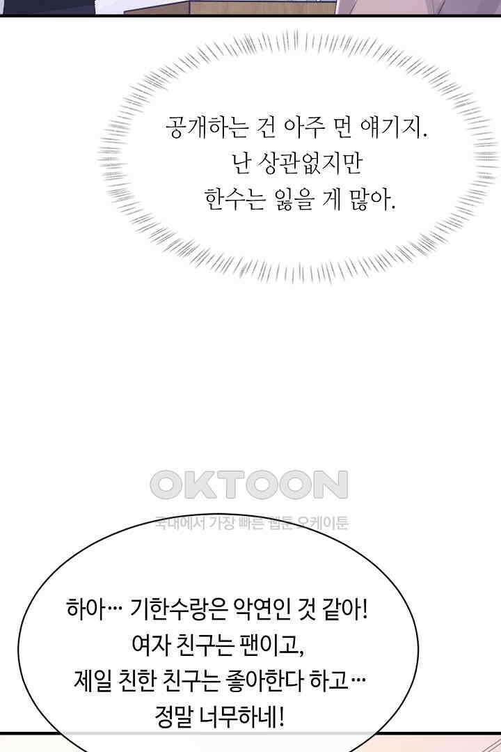 기브업 56화 7