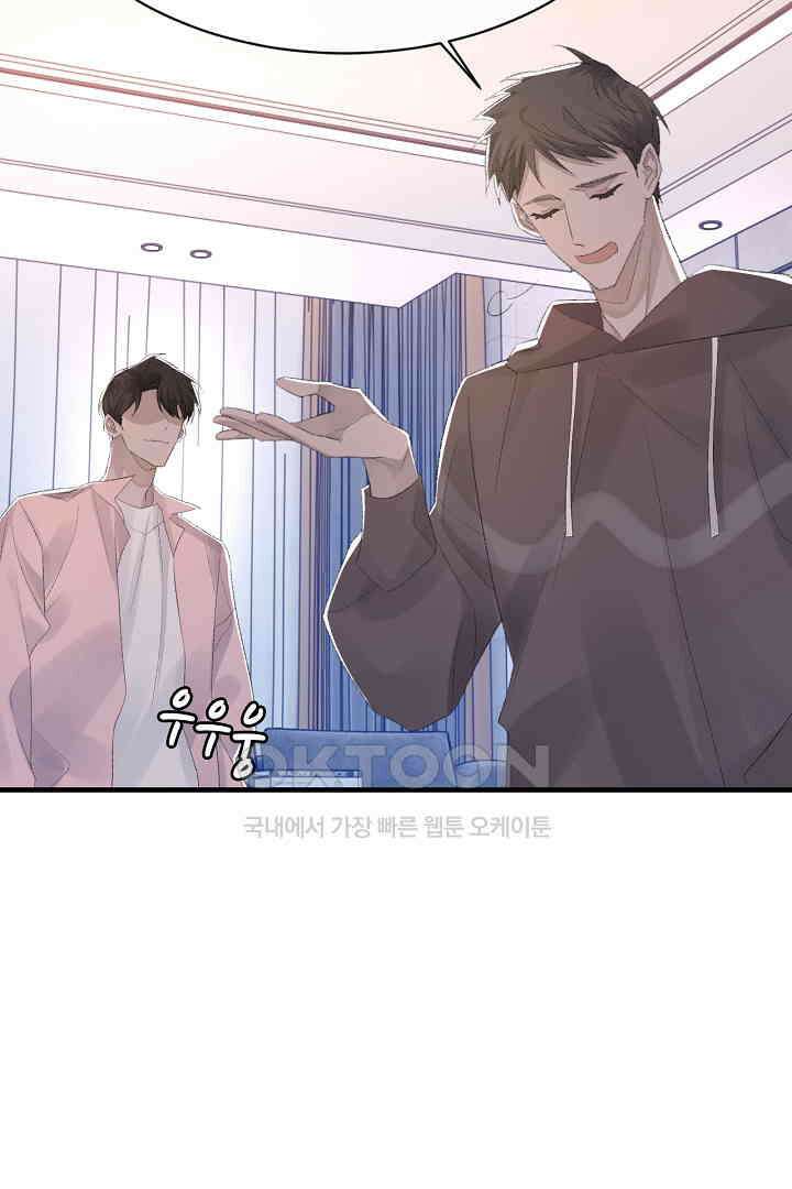 기브업 56화 8
