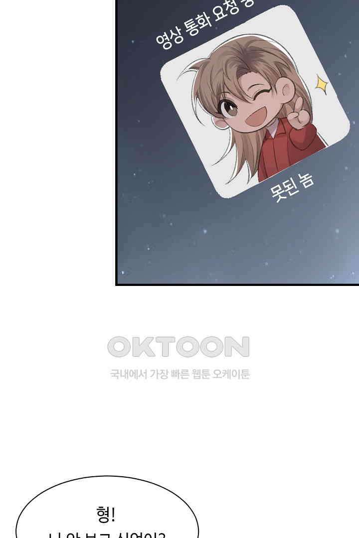 기브업 56화 10