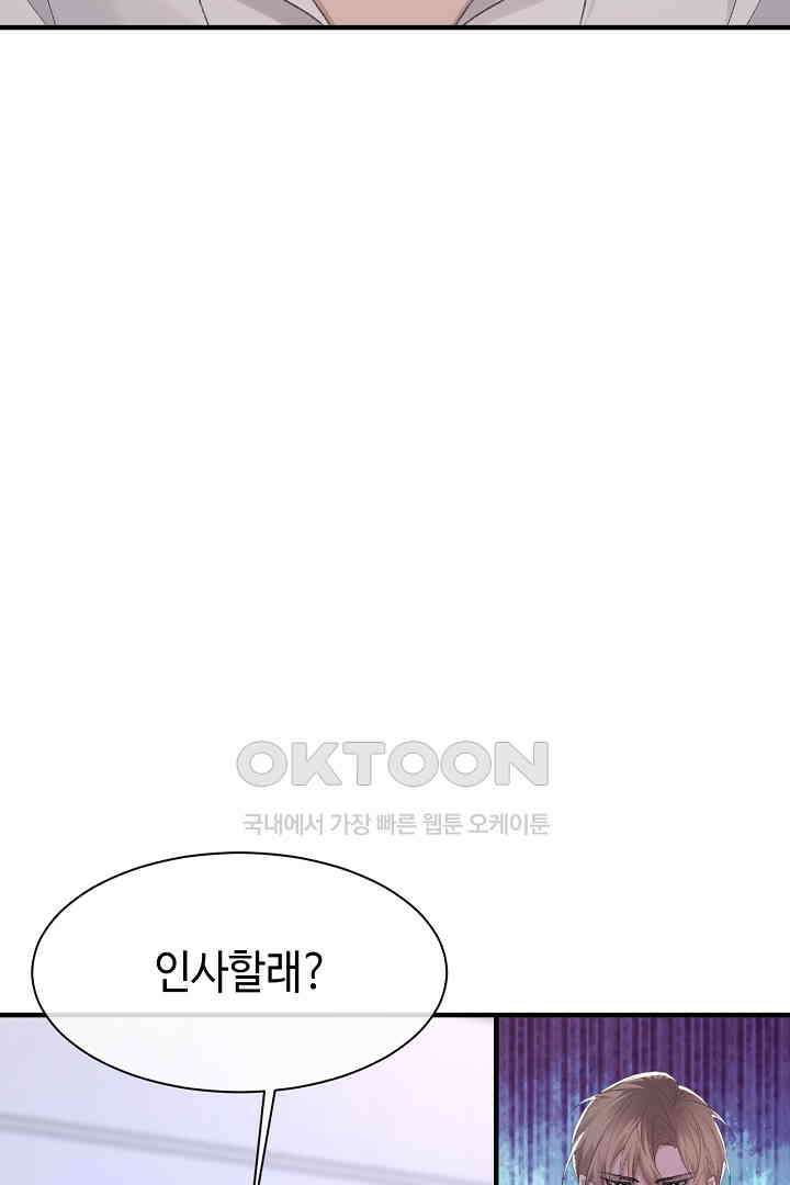 기브업 56화 12
