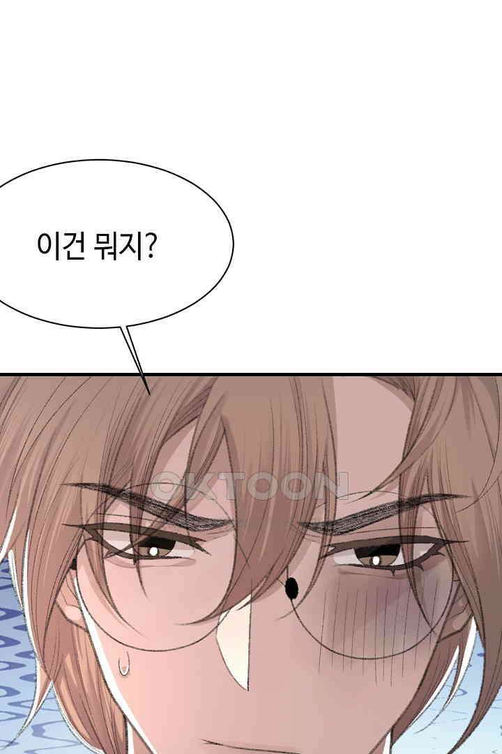 기브업 66화 2