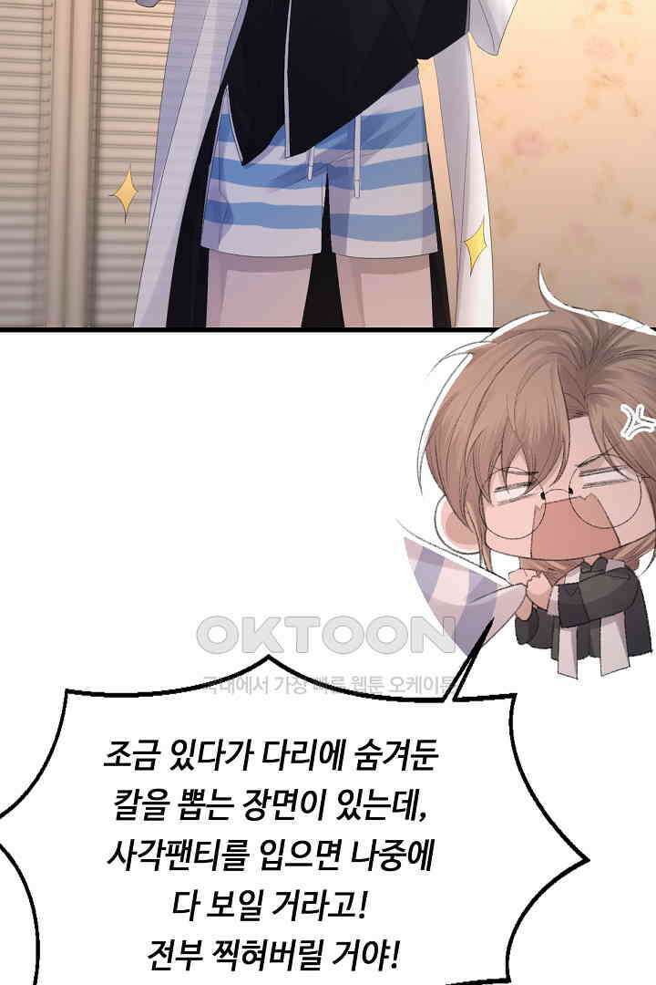 기브업 66화 4