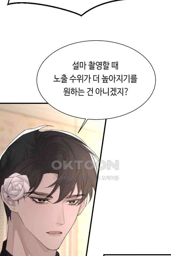 기브업 66화 5