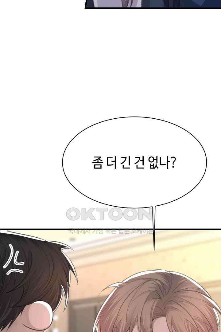 기브업 66화 7