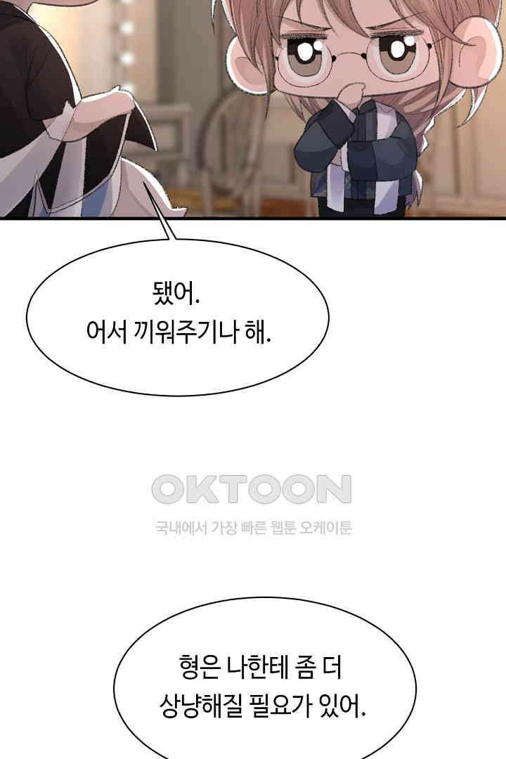 기브업 66화 8