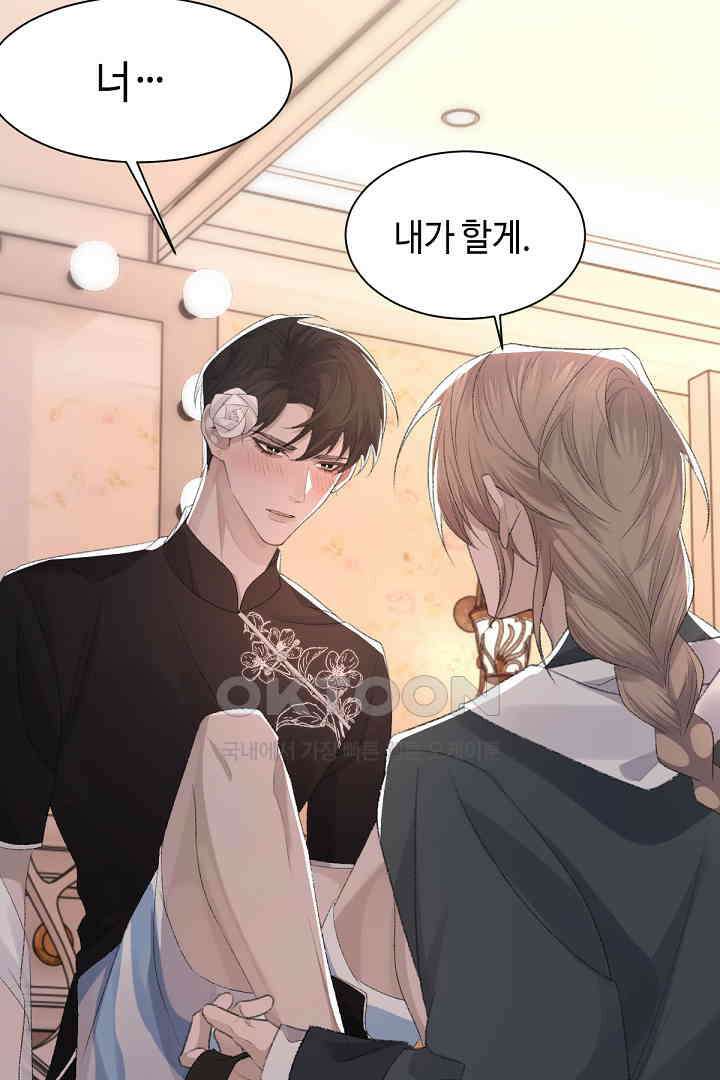 기브업 66화 11