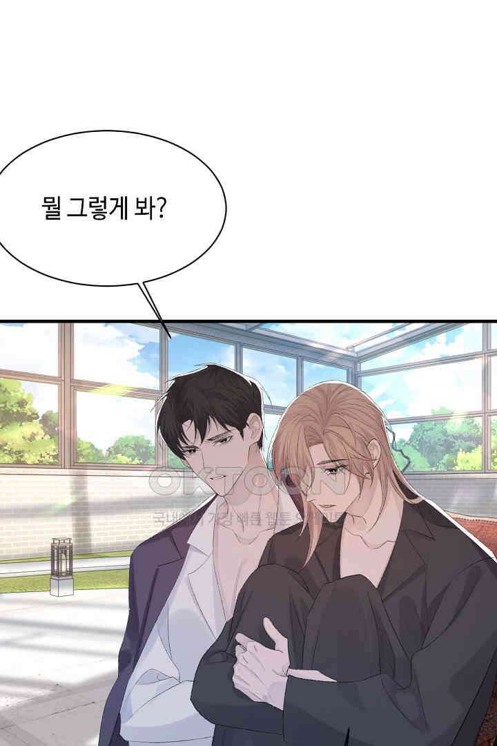 기브업 74화 7