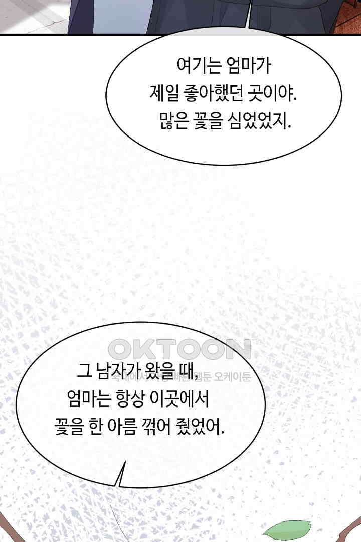 기브업 74화 8