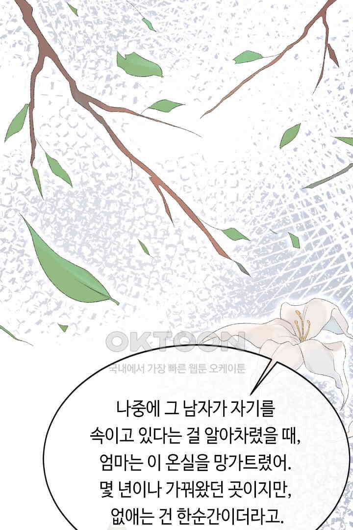 기브업 74화 9