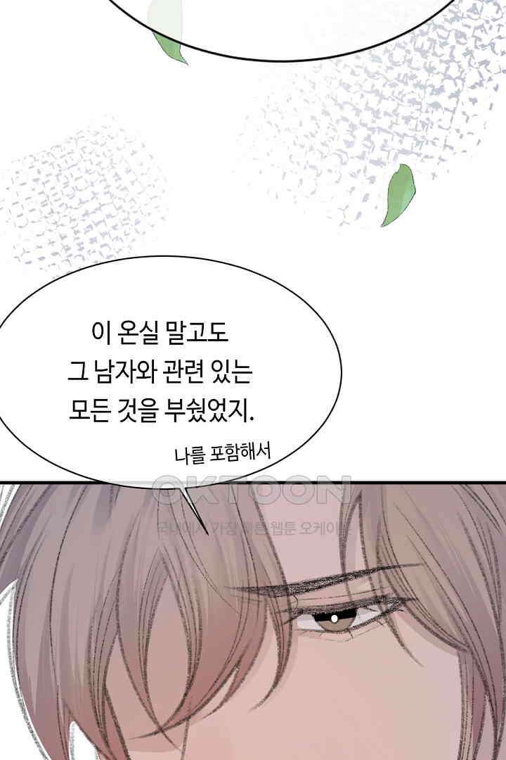 기브업 74화 10