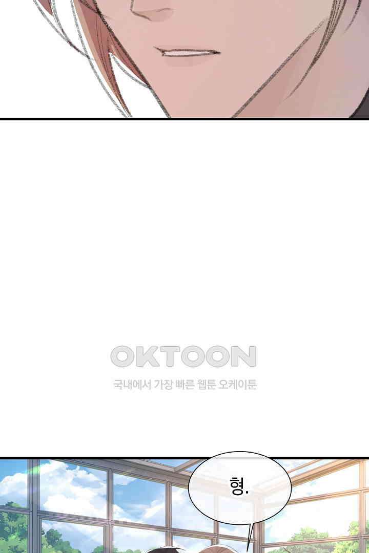 기브업 74화 11