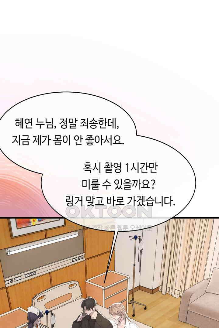 기브업 84화 2