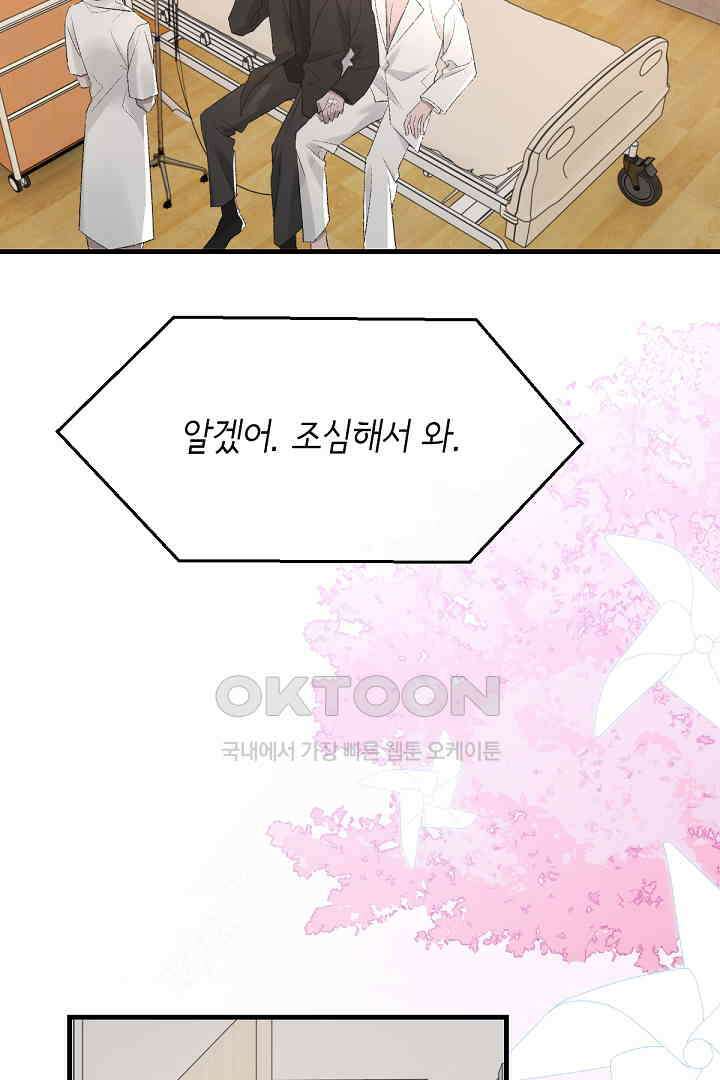 기브업 84화 3