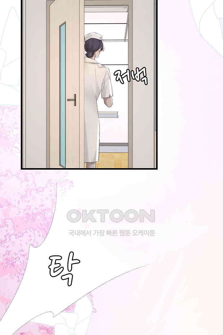 기브업 84화 4