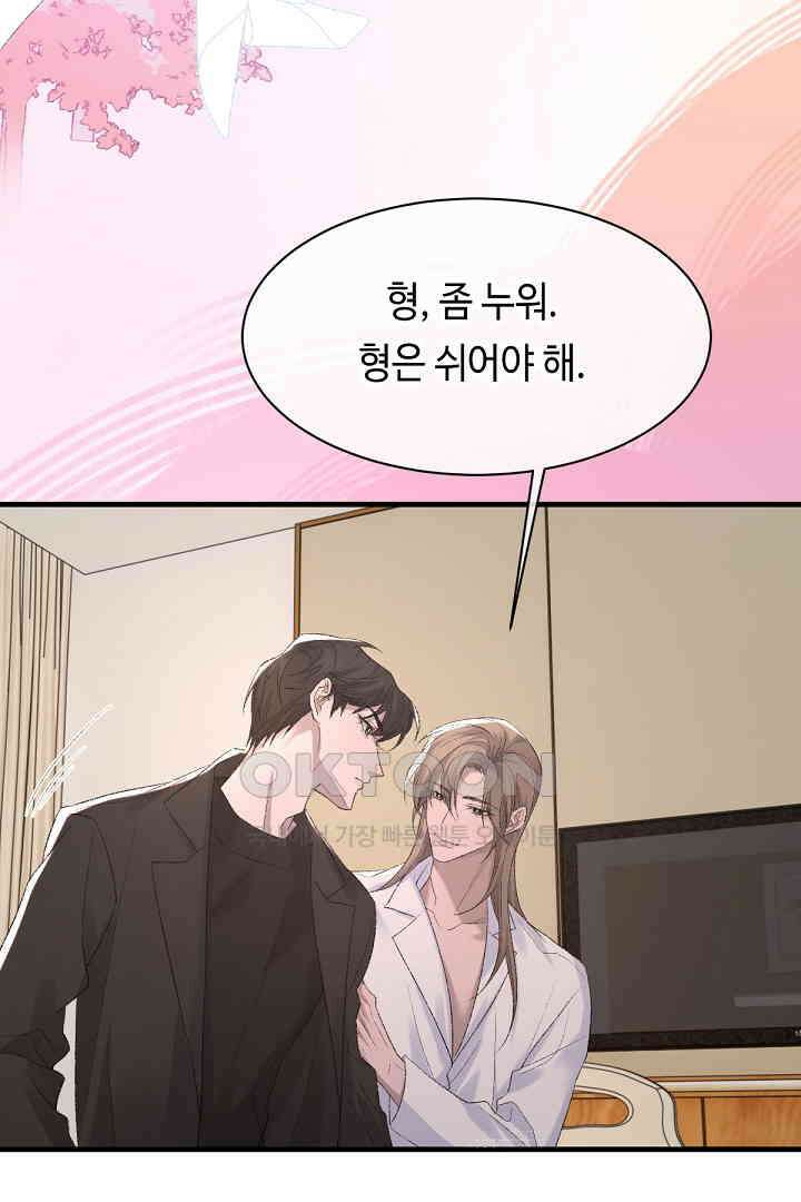 기브업 84화 5