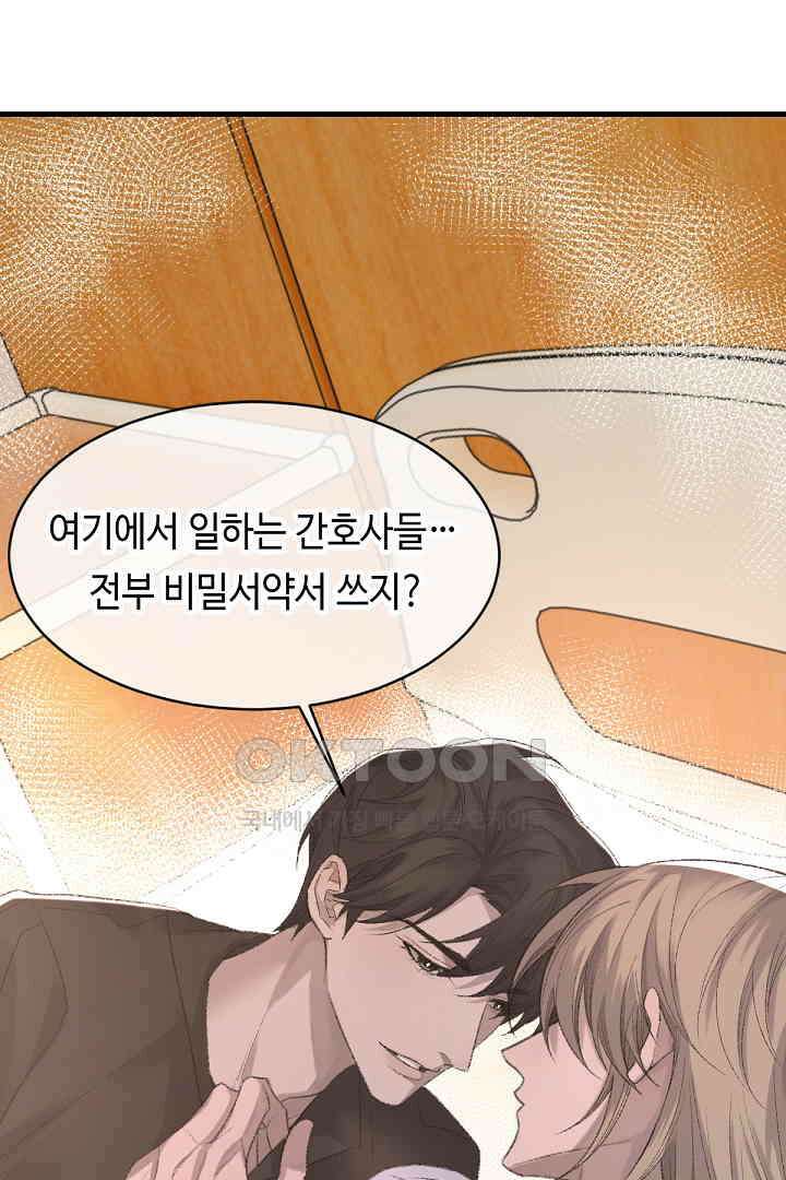 기브업 84화 6