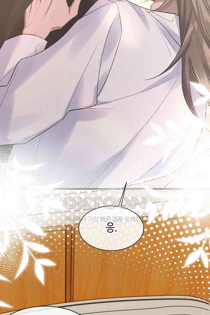 기브업 84화 7