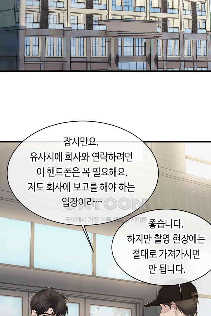 기브업 92화 3