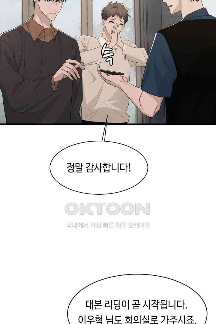 기브업 92화 4